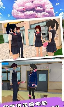 櫻花時(shí)尚高校截圖(1)