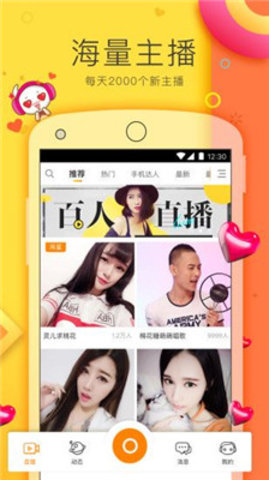 黃臺直播不用登錄截圖(2)