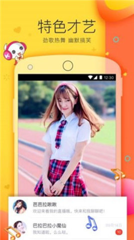 黃臺直播不用登錄截圖(3)