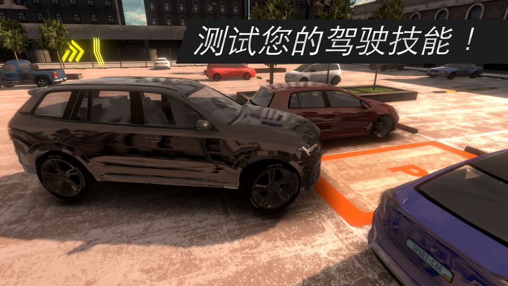 真實停車場3D市中心截圖(4)