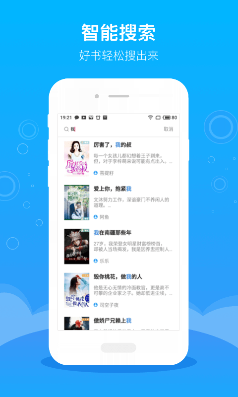 海天小說(shuō)免費(fèi)版截圖(2)
