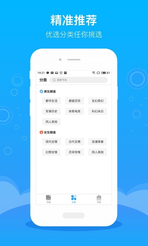 海天小說(shuō)免費(fèi)版截圖(3)