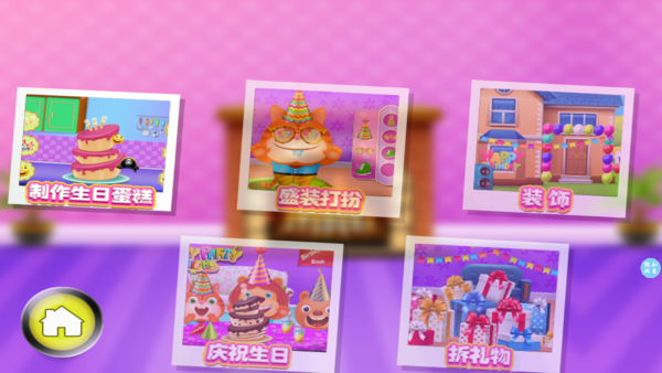 亞夢美味蛋糕店截圖(4)