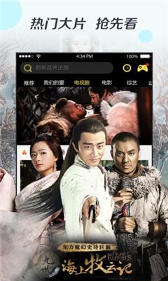 聚富影視免費(fèi)最新版截圖(4)