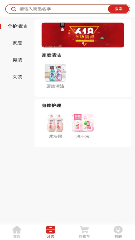 鑫緣購(gòu)物截圖(2)