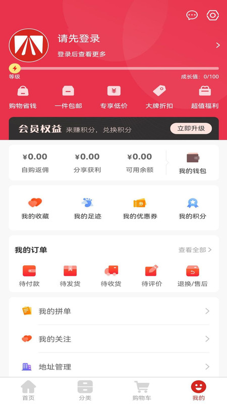 鑫緣購(gòu)物截圖(4)