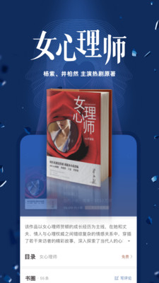 咪咕閱讀最新免費(fèi)會員截圖(4)