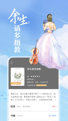 咪咕閱讀最新免費(fèi)會員截圖(3)