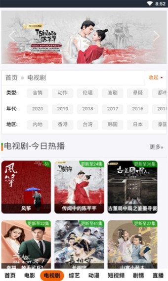 策馳影院手機(jī)版截圖(3)