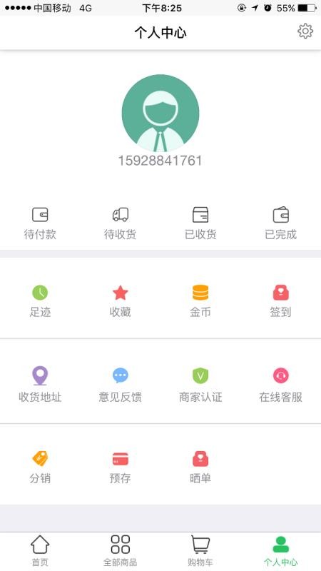 雍農截圖(3)