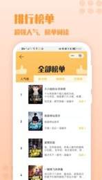 火辣辣小說(shuō)截圖(3)