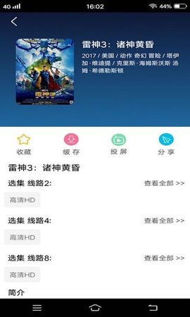 皮皮電影截圖(3)