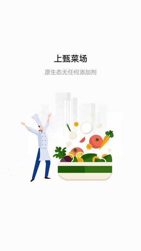 上甄菜場截圖(1)