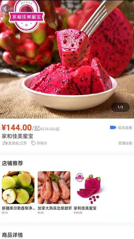 上甄菜場截圖(2)