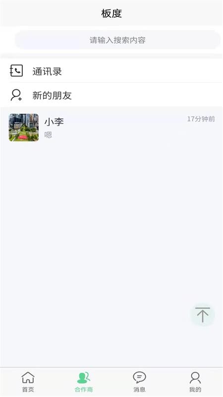 板度截圖(2)