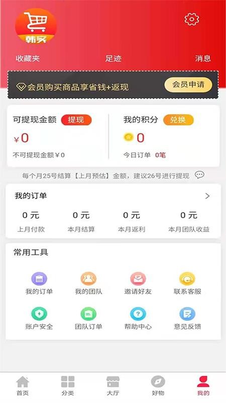 韓實優(yōu)選截圖(4)