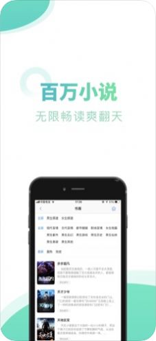 筆趣下書小說截圖(4)