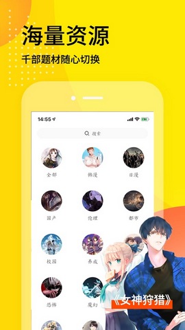 天天漫畫(huà)無(wú)限免費(fèi)版最新章節(jié)截圖(1)