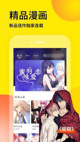 天天漫畫(huà)無(wú)限免費(fèi)版最新章節(jié)截圖(2)