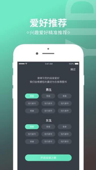 燒書閣小說免費(fèi)閱讀網(wǎng)截圖(3)