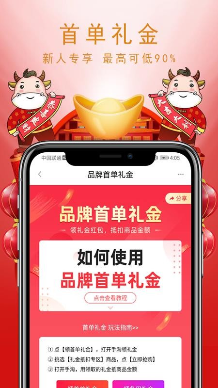 拼淘購(gòu)截圖(3)