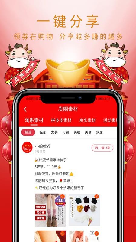 拼淘購(gòu)截圖(2)