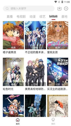 酷撲TV截圖(2)