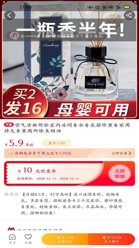 桃心領券截圖(4)