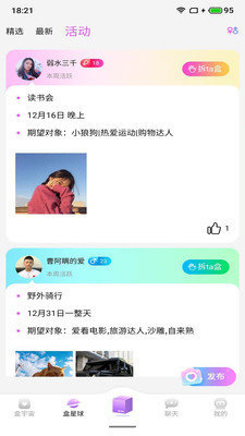 盒ta截圖(1)
