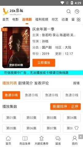 28k影視播放器截圖(2)