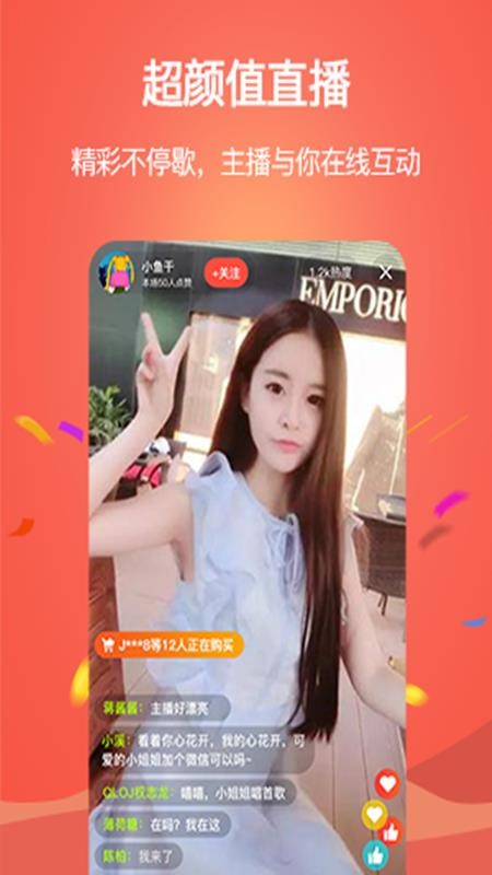邊聊邊購(gòu)截圖(2)