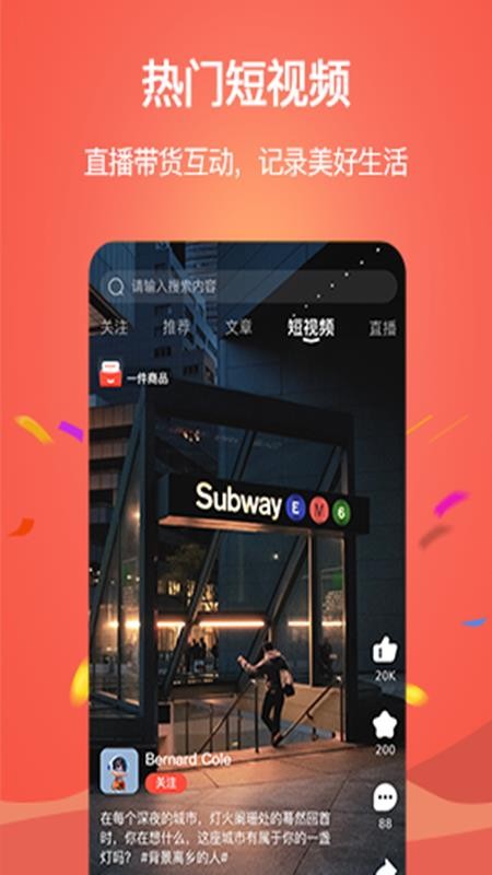 邊聊邊購(gòu)截圖(4)