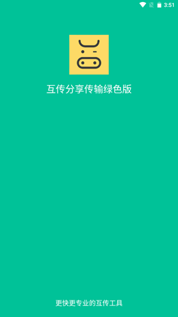 奶牛快傳截圖(1)