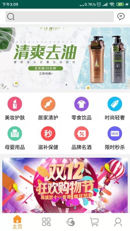弘貓購(gòu)物截圖(3)