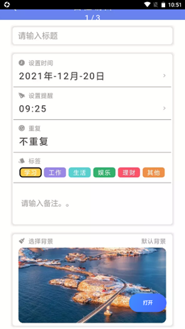時(shí)光亭截圖(3)