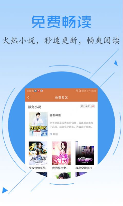 全本電子書閱讀器截圖(1)