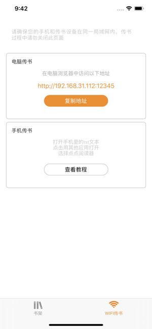 521愛(ài)書(shū)網(wǎng)截圖(2)