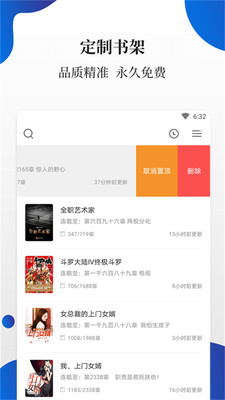 白貓小說(shuō)免費(fèi)版截圖(4)