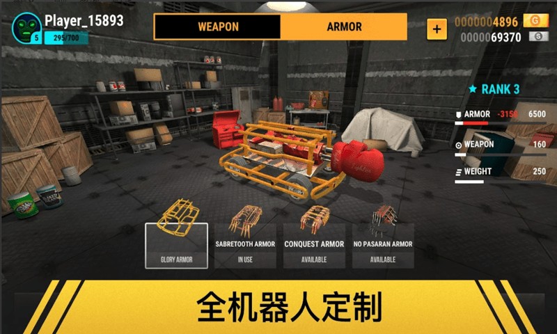未來機(jī)甲戰(zhàn)士截圖(1)