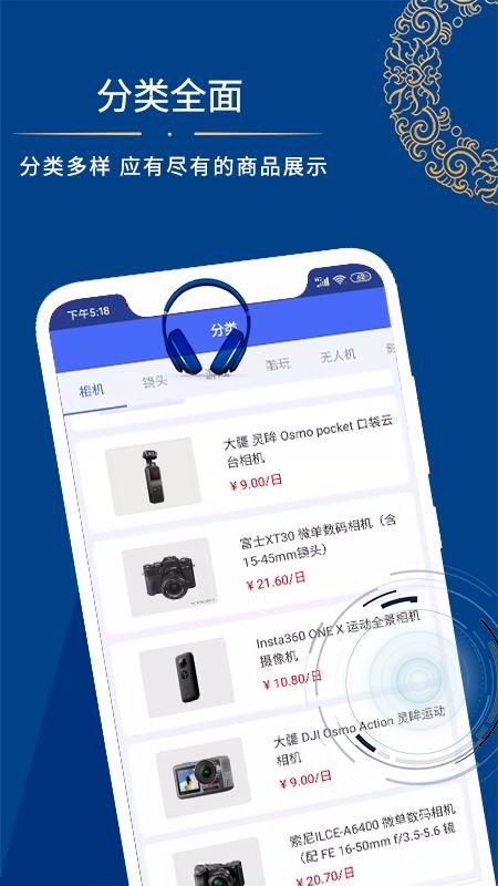 米粒購(gòu)截圖(1)