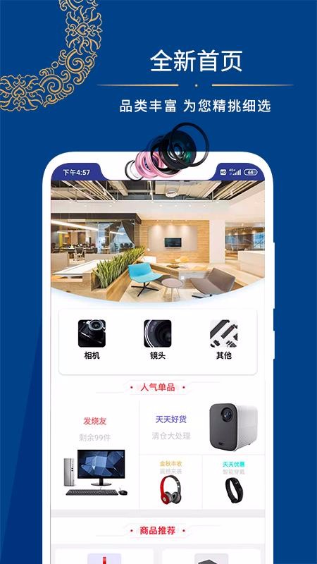米粒購(gòu)截圖(4)