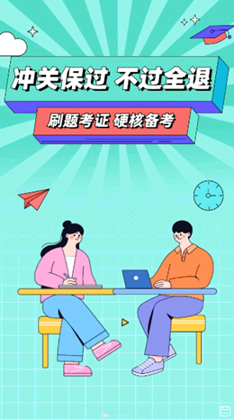 經(jīng)濟(jì)師好題庫截圖(1)