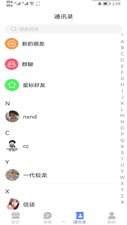 樂(lè)派截圖(3)