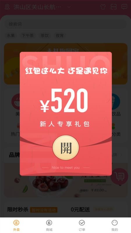 外賣說(shuō)截圖(3)