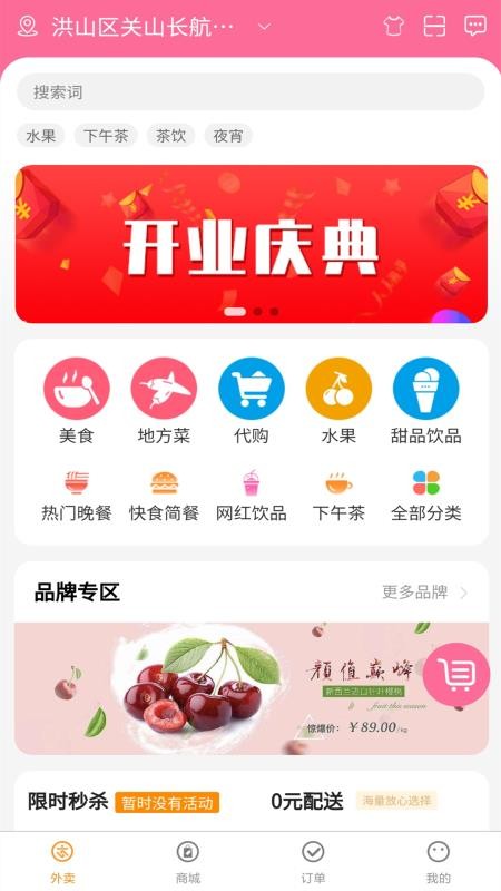 外賣說(shuō)截圖(4)