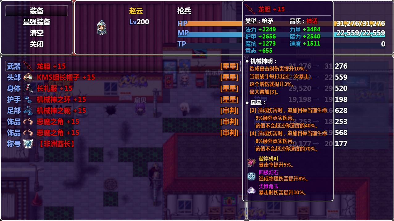 時(shí)空兵團(tuán)截圖(2)