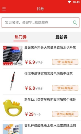 樂享源截圖(1)