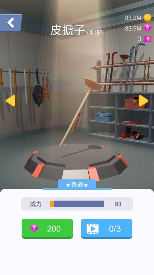 粉碎賽車(chē)3D截圖(3)