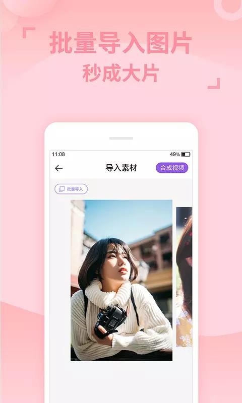 卡點(diǎn)視頻剪輯助手截圖(1)