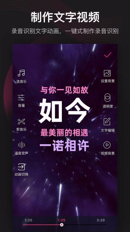 美冊視頻編輯制作截圖(3)